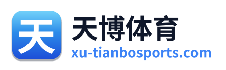 天博体育 Logo